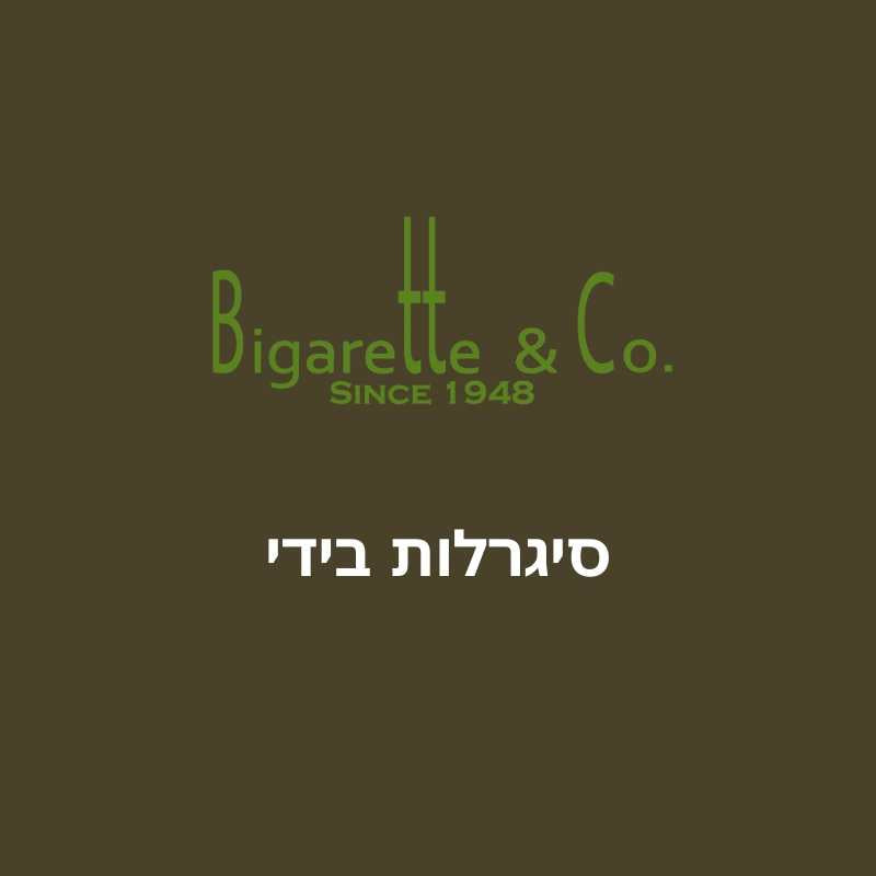 סיגרלות בידי