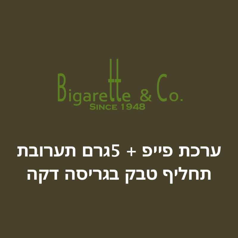 ערכת פייפ + 5גרם תערובת תחליף טבק ללא ניקוטין בגריסה דקה