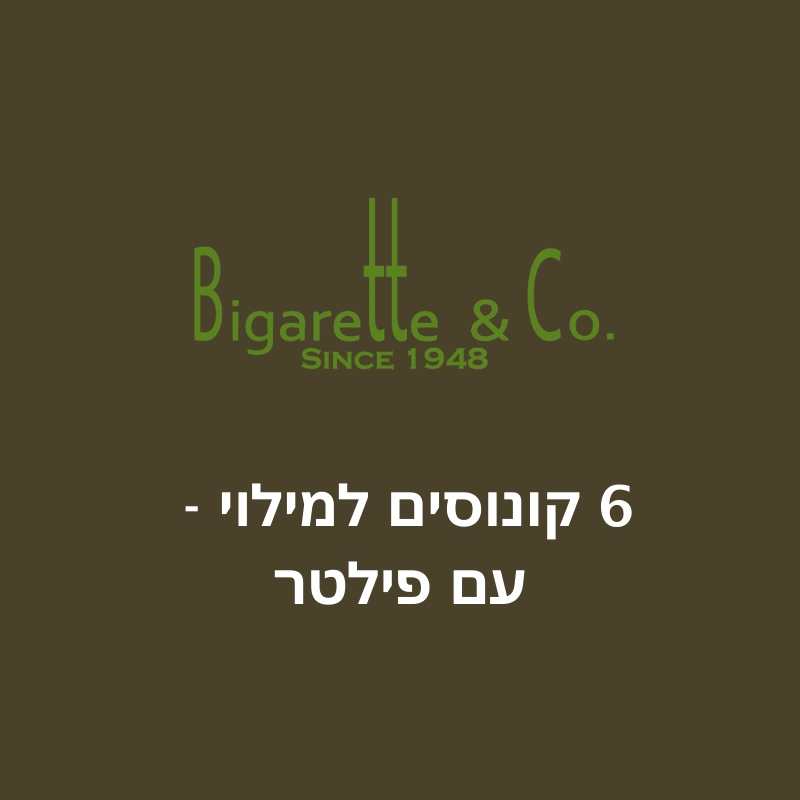 שש יחידות קונוסים למילוי (סה&quot;כ 18 קונוסים) - עם פילטר