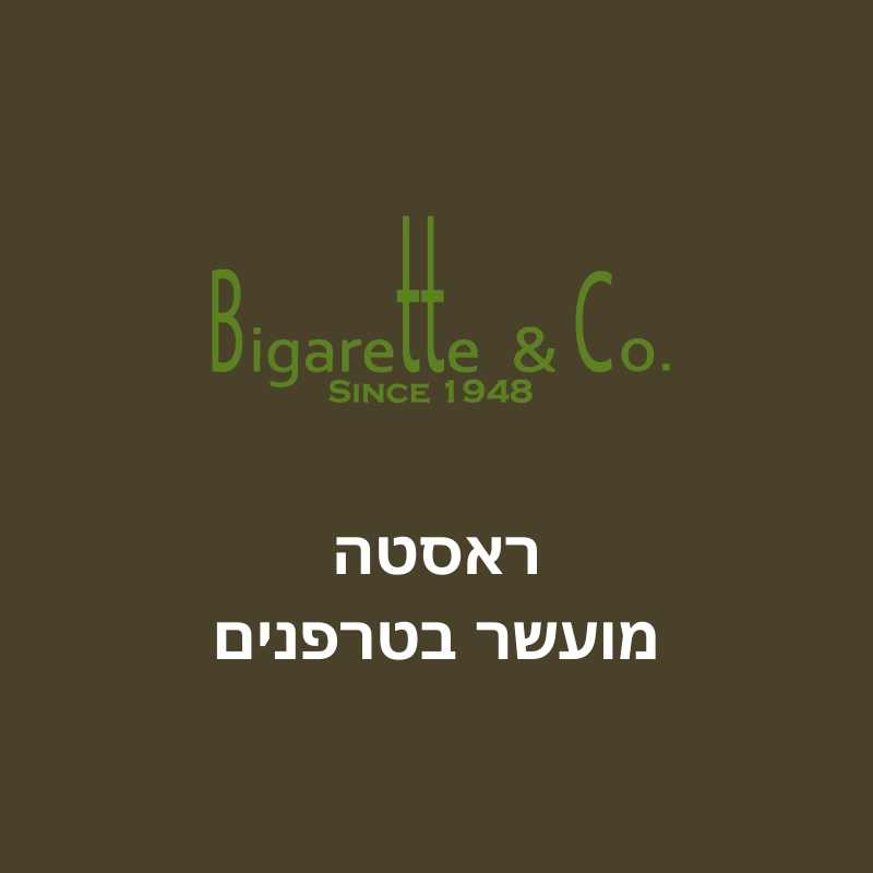 BIGARETTE RASTA  - ראסטה מועשר בטרפנים