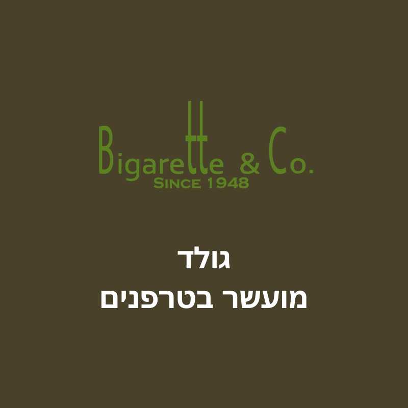 BIGARETTE GOLD -  גולד מועשר בטרפנים