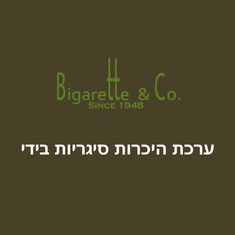 ערכת היכרות סיגריות בידי